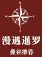 漫遇迪罗